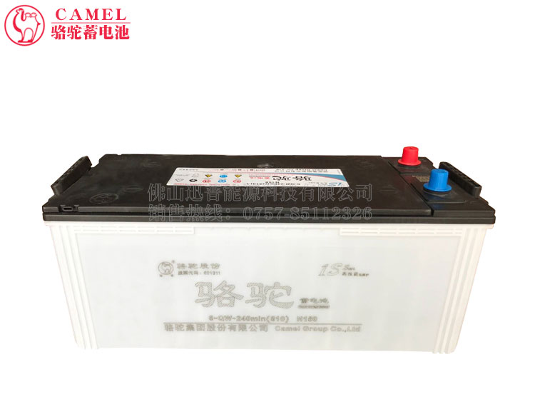 駱駝蓄電池12V150Ah發(fā)電機(jī)蓄電池N150 6-QW-240min汽車免維護(hù)電瓶