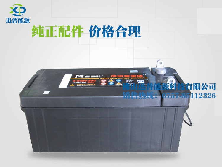 船用風帆電池12V200Ah免維護蓄電池 6-CQW-200游艇發(fā)電機蓄電池