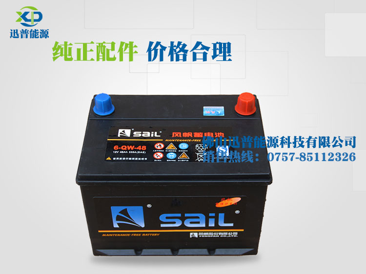 12V48Ah 6-QW-48風(fēng)帆蓄電池 五菱榮光 之光汽車免維護(hù)蓄電池